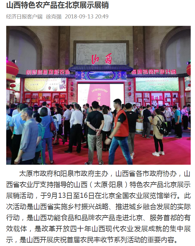 经济日报.png