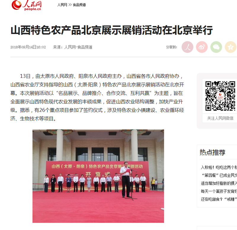 人民网.png